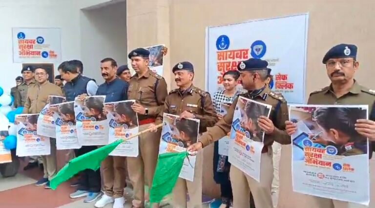 ग्वालियर में भी आज से साइबर सुरक्षा अभियान