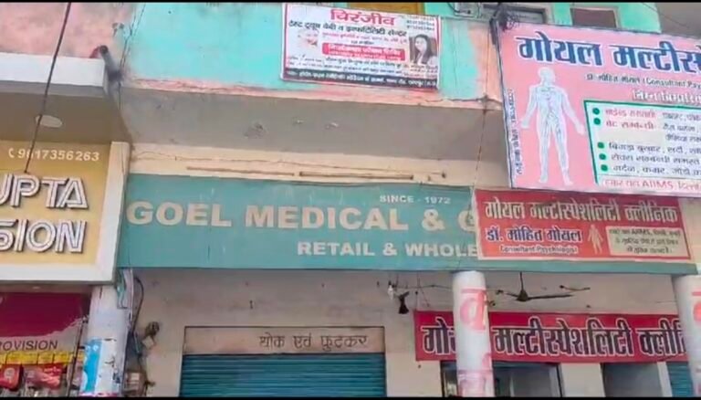 परिजनों ने किया हंगामा डॉ पर लगाएं गंभीर आरोप