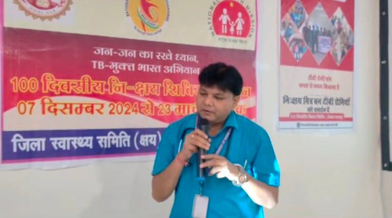 टीवी मुक्त भारत अभियान अंतर्गत जिला क्षय अधिकारी द्वारा प्रेस कॉन्फ्रेंस का आयोजन
