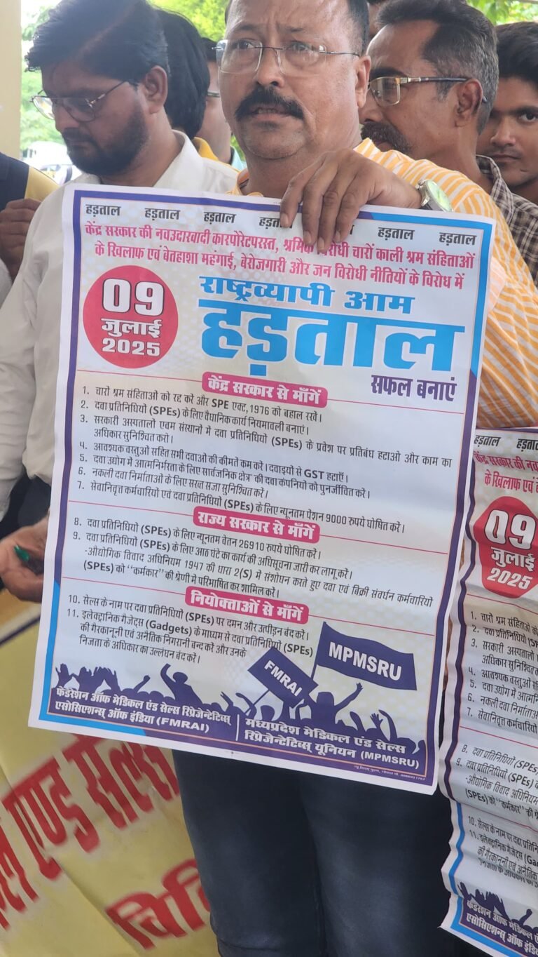 राष्ट्रव्यापी आम हड़ताल : कलेक्टर को ज्ञापन दिया
